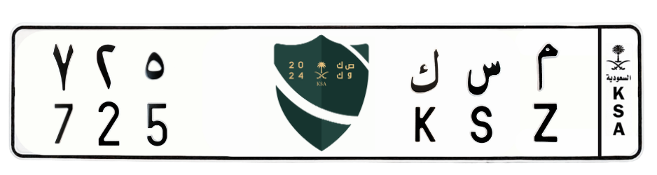 لوحة م س ك 725